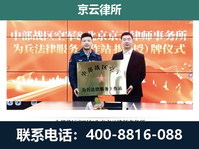 赞皇-专业拆迁律所