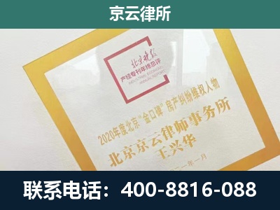 赞皇-企业征地维权律师