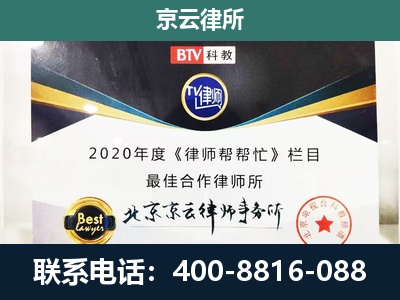 赞皇-企业征收律师