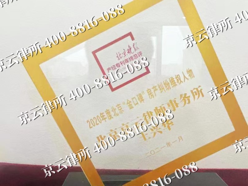 赞皇-企业拆迁维权律师